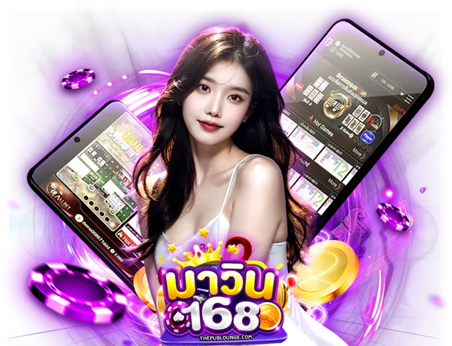 สล็อต mawin1688